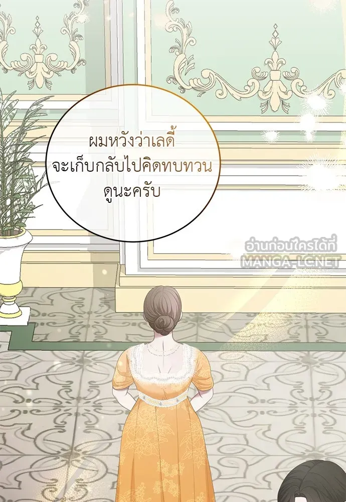 สาวใช้อย่างฉัน ขอเลือกหันหลังให้นาย ตอนที่ 29 รูปที่ 36