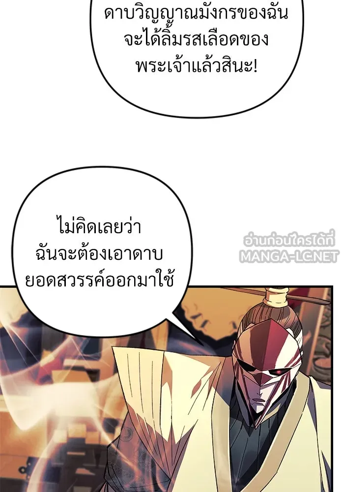 สัปดาห์นี้งดอัปตอนใหม่ ตอนที่ 73 รูปที่ 33