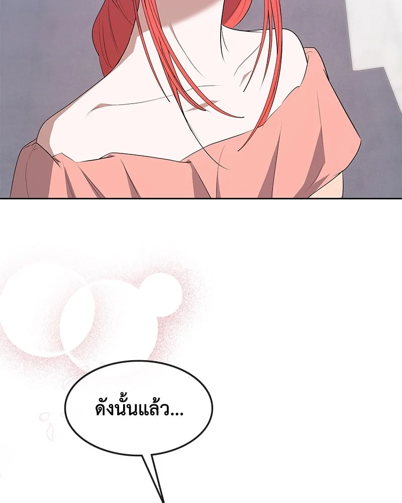 ขอบคุณที่หักหลัง ตอนที่ 56 รูปที่ 103