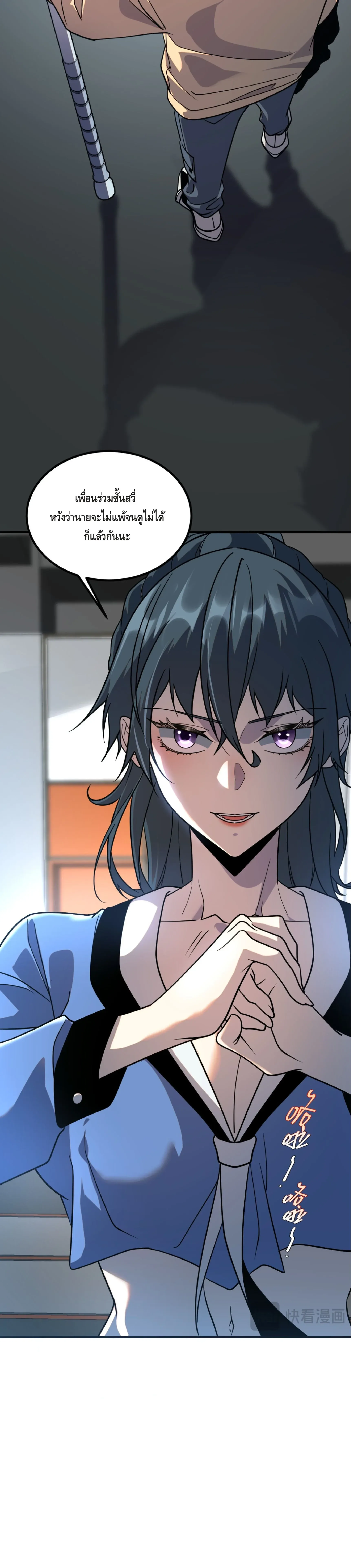 Awakening the Purple Thunder at the Beginning โลกผ_ม_พล_งพ_เศษ เร_มต_นปล_กพล_งเทพอ_สน_สวรรค_ ตอนที่ ตอนที่ 26 รูปที่ 9