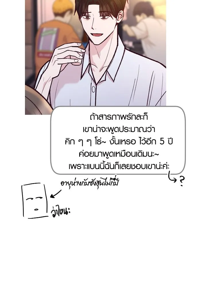 รักกันคนละครึ่งทาง ตอนที่ รีวิว (ซีซัน 1) รูปที่ 50