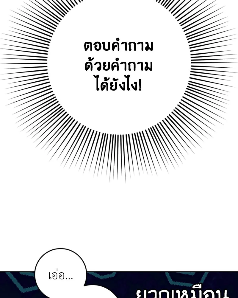 ภารกิจไล่ตามลุค บีเชล ตอนที่ 35 รูปที่ 34