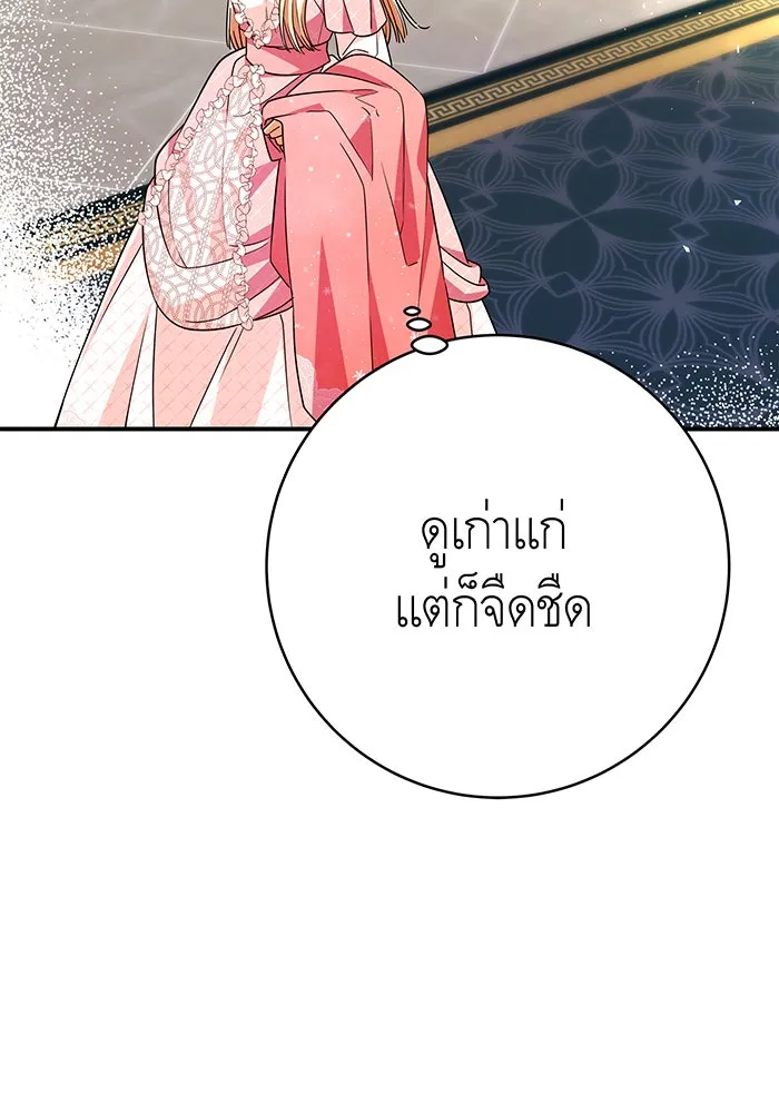 นางร้ายที่ไหนจะมีคุณธรรม ตอนที่ 61 รูปที่ 13