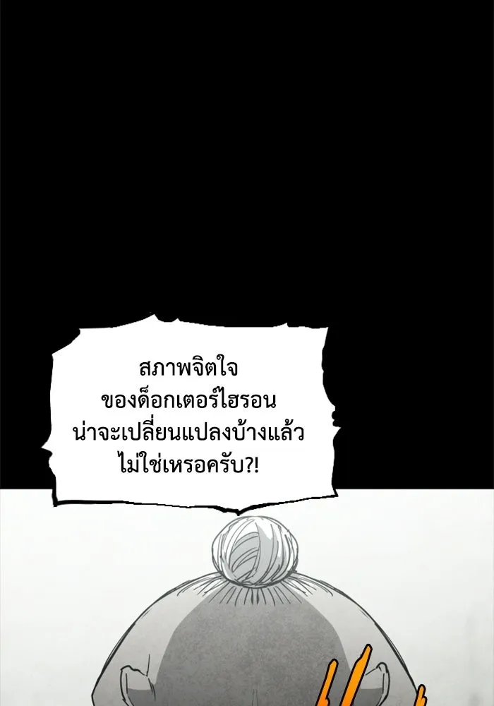 FOG LAND ตอนที่ 22 รูปที่ 97