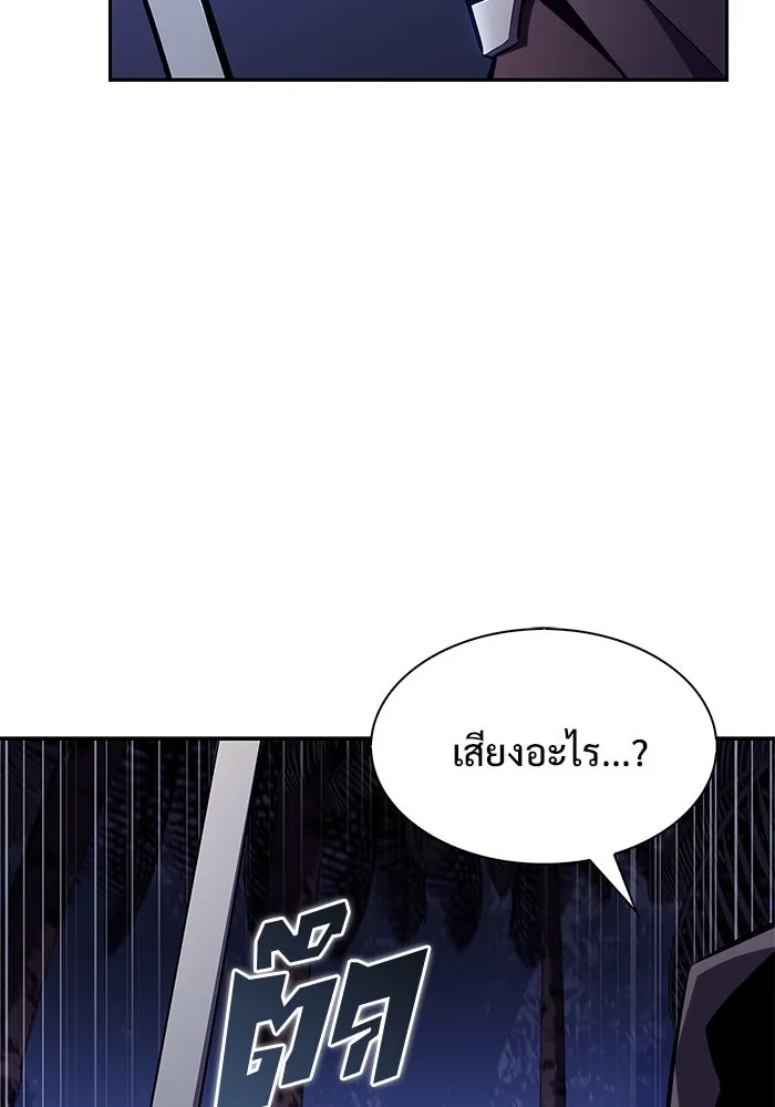 ผู้เล่นหน้าใหม่เลเวลแมกซ์ ตอนที่ 207 สงครามแห่งพันธะสัญญา (1) รูปที่ 62