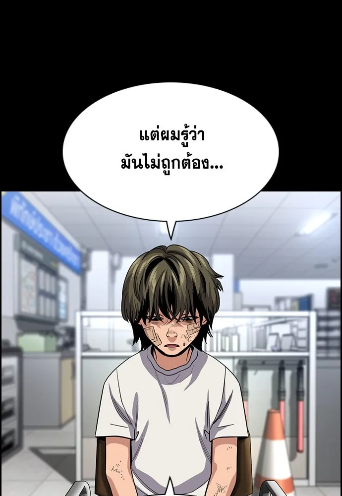 การศึกษาที่แท้จริง ตอนที่ 249 รูปที่ 64