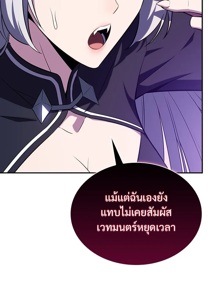 ผู้เล่นหน้าใหม่เลเวลแมกซ์ ตอนที่ 115 การเปลี่ยนอาชีพของรอยัลเพลเยอ รูปที่ 152
