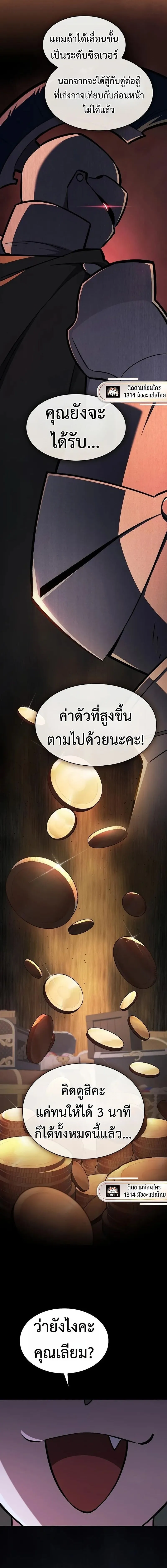 The Sword-Eating Swordmaster ซอร_ดมาสเตอร_ผ_กล_นก_นศาสตรา ตอนที่ ตอนที่ 16 รูปที่ 4