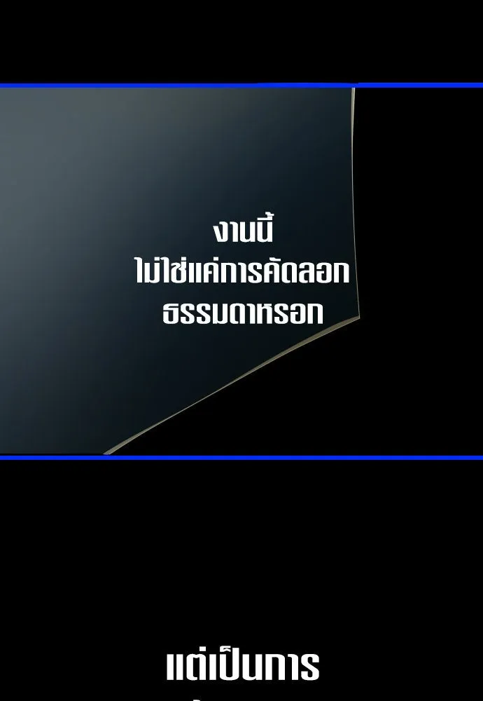 ชิงชีวิตพลิกลิขิตชะตา ตอนที่ 172. หม่อมฉันคือไซคี โพลีเพคะ(1) รูปที่ 50