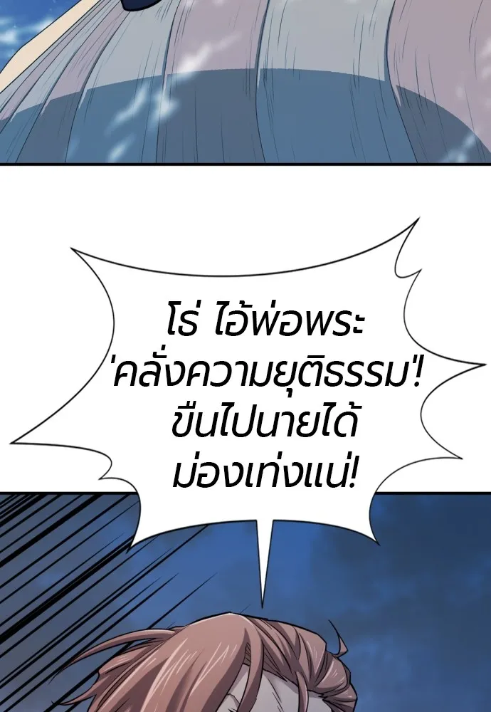 ยอดสถาปนิกผู้พิทักษ์อาณาจักร ตอนที่ 29 รูปที่ 25