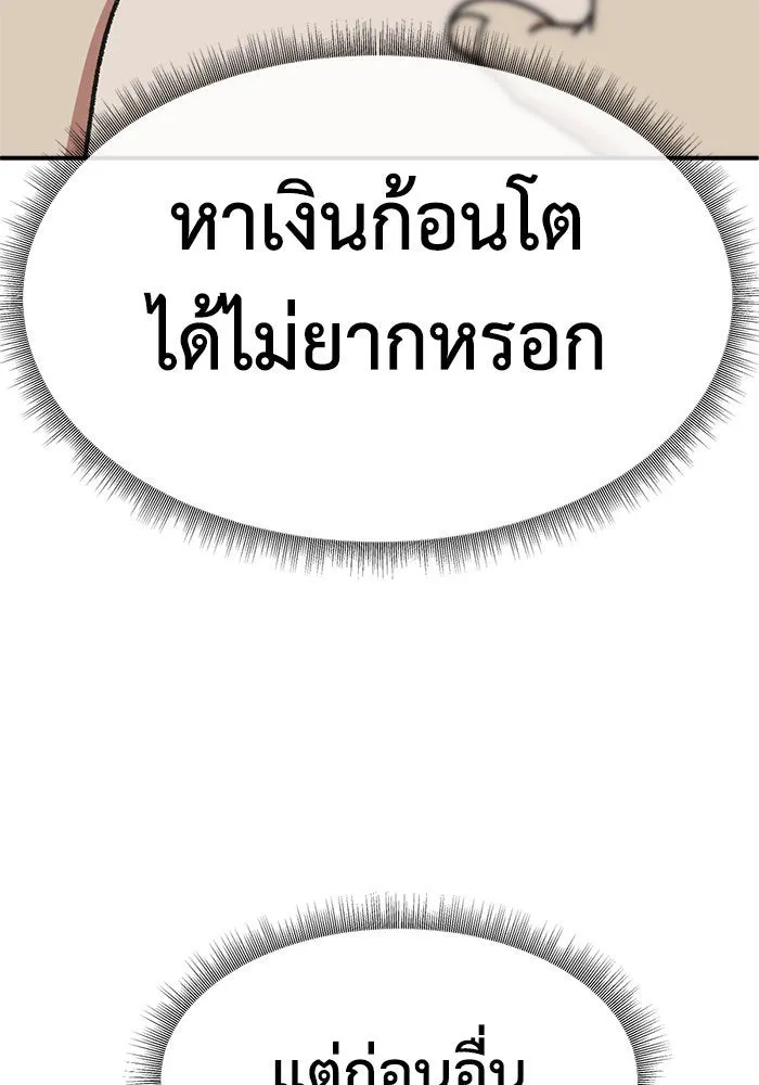 ช่วยเปลี่ยนฉันที ตอนที่ 286. ซีซัน 3 ฮันชิมแอ 2 รูปที่ 169