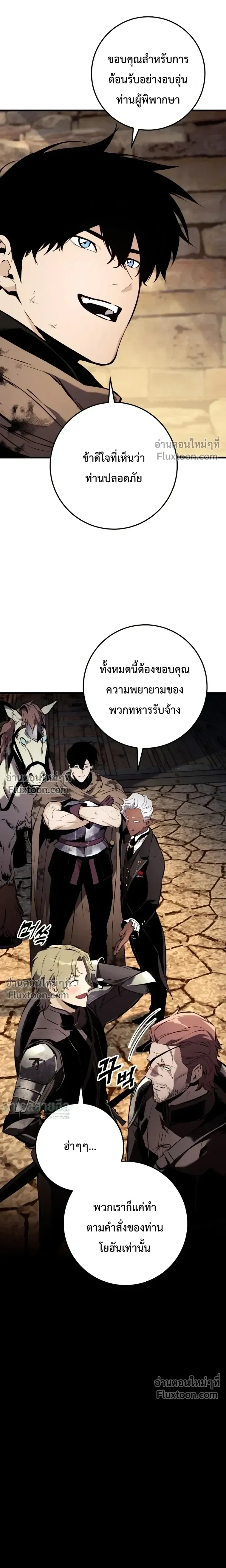 The Wandering Knight_s Survival Manual การเอาช_ว_ตรอด ของอ_ศว_นพเนจร ตอนที่ ตอนที่ 34 รูปที่ 13