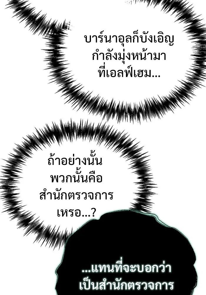 โกดังลับหลังโลกแตก ตอนที่ 80 รูปที่ 61