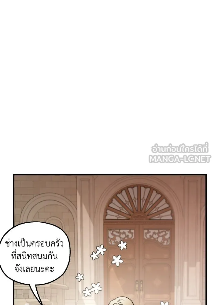 ครอบครัวสามีเห็นทีจะคลั่งรัก ตอนที่ 69 รูปที่ 138