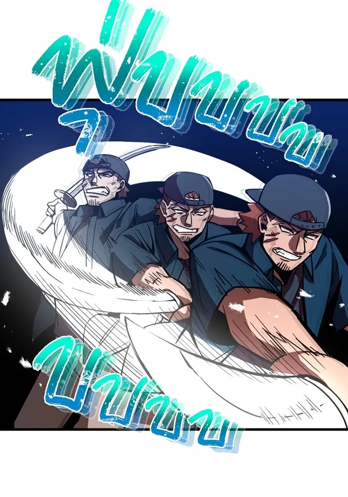 เพลเยอร์เลือดเทวะ ตอนที่ 4 เพลเยอร์ รูปที่ 28