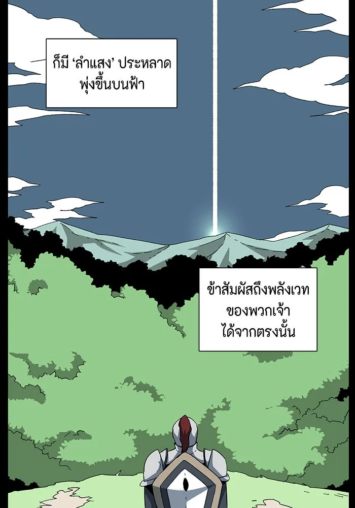 หนึ่งก้าวสู่เจ้ามาร ตอนที่ 84 เป้าหมาย (16) รูปที่ 76
