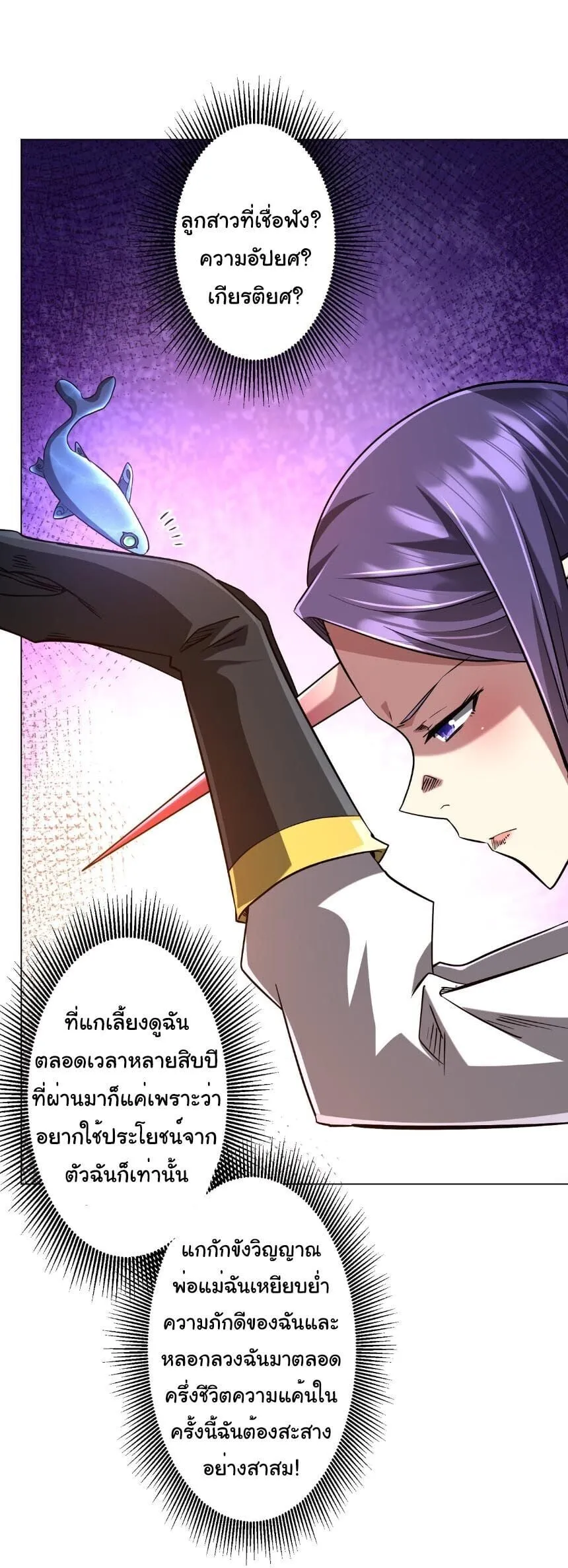 Start with Trillions of Coins ตอนที่ ตอนที่ 303 รูปที่ 18