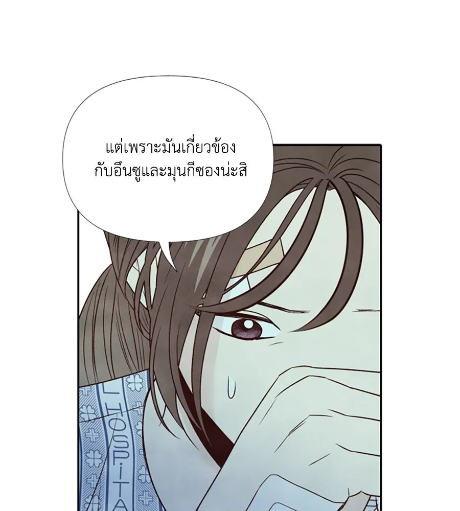 เหตุผลของคนไม่อยากอยู่ ตอนที่ 74 รูปที่ 74