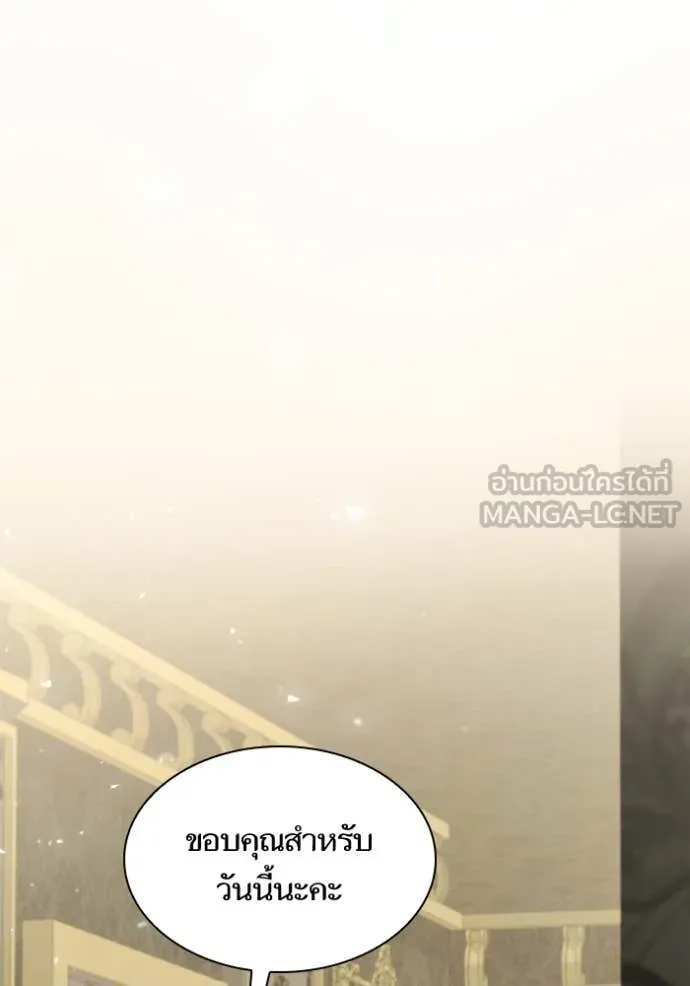 ชาตินี้น้องขอ ตอนที่ 150 รูปที่ 130