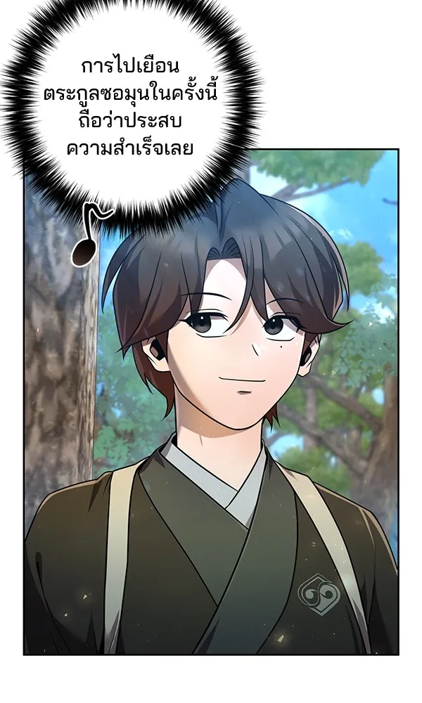 พอแล้วขันที อยากมีเจ้าโลก ตอนที่ 27 รูปที่ 46