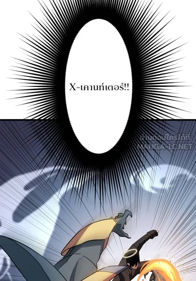 โคตรอาวุธลับ ตอนที่ 29 รูปที่ 89