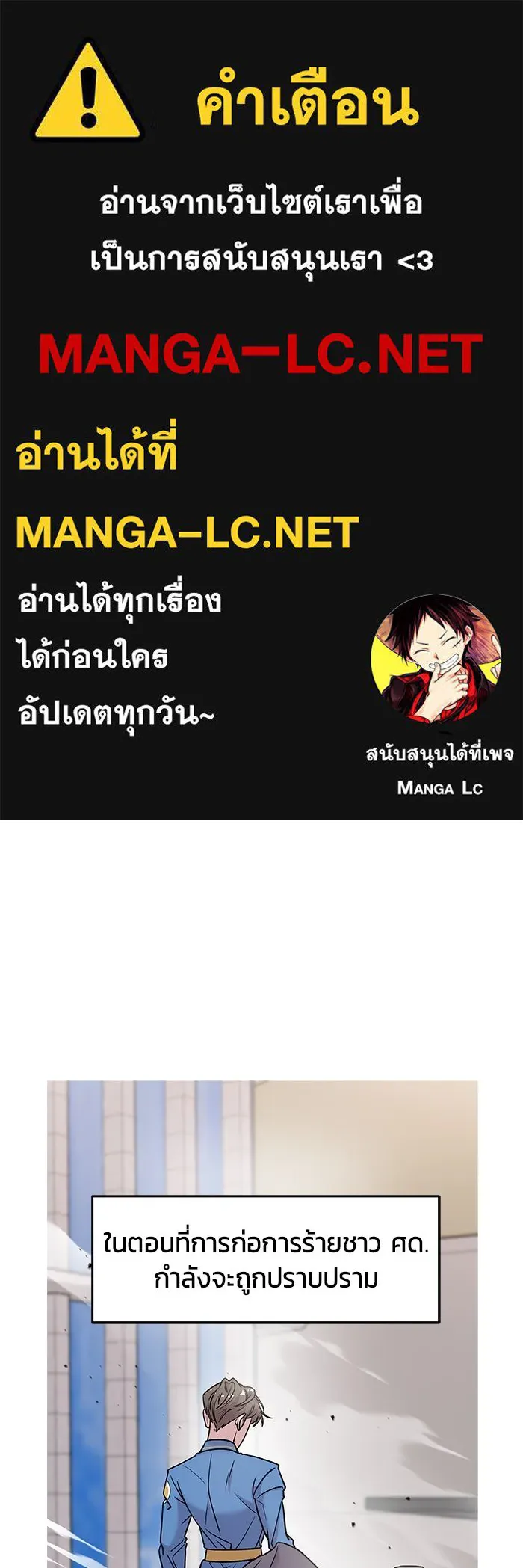 วายร้ายก็อยากมีรัก ตอนที่ 18 รูปที่ 1