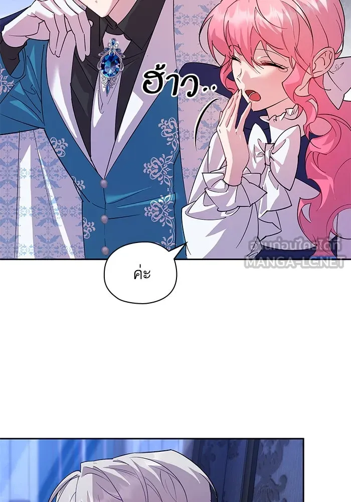 หวานใจสุดโหดโหมดเชื่อง ตอนที่ 97 รูปที่ 21