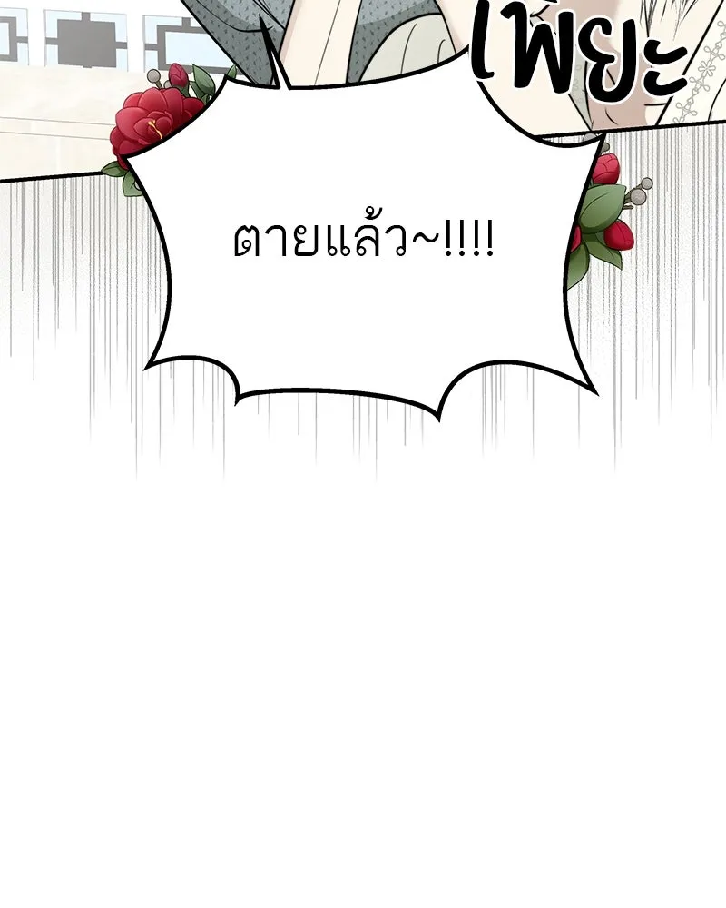 สี่สาวชาวกี ตอนที่ 26 การสารภาพรัก รูปที่ 70