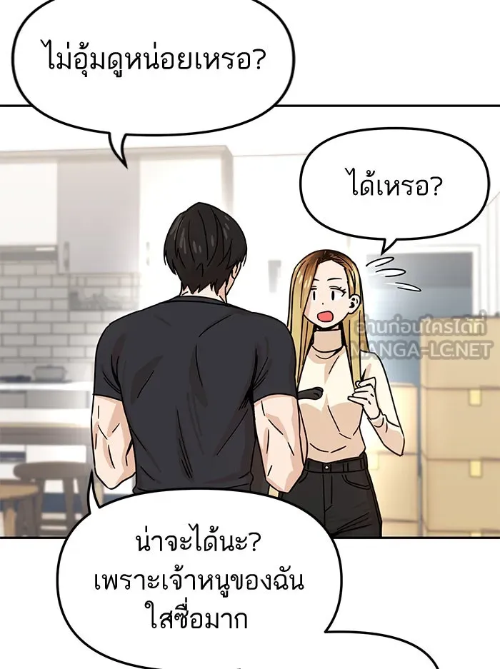 โชคชะตานำพารัก ตอนที่ 4 สัญญาฉบับนี้เกิดจากการตกลงกันขอ รูปที่ 75