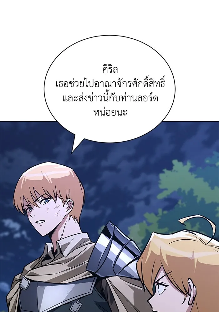 ชีวิตพลิกผันของลอร์ดผู้เกียจคร้าน ตอนที่ 110 พวกเราไปก่อนนะครับ รูปที่ 127