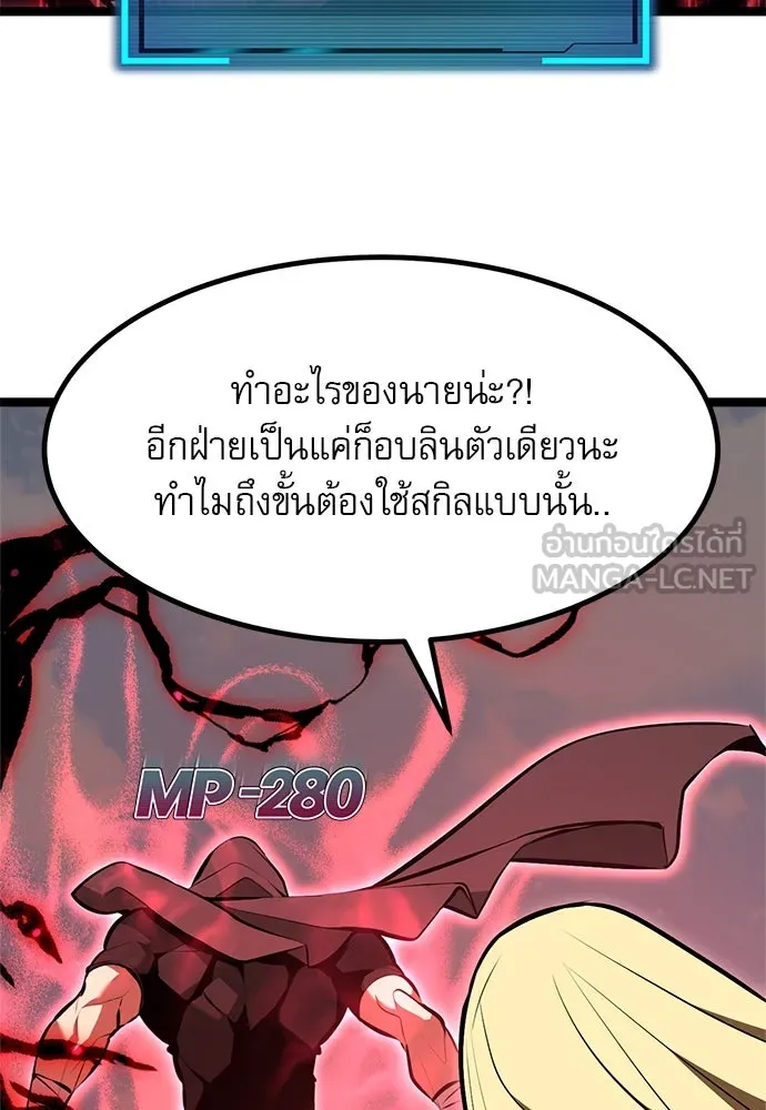 ก็อบลินเลเวล 999 ตอนที่ 2 รูปที่ 174