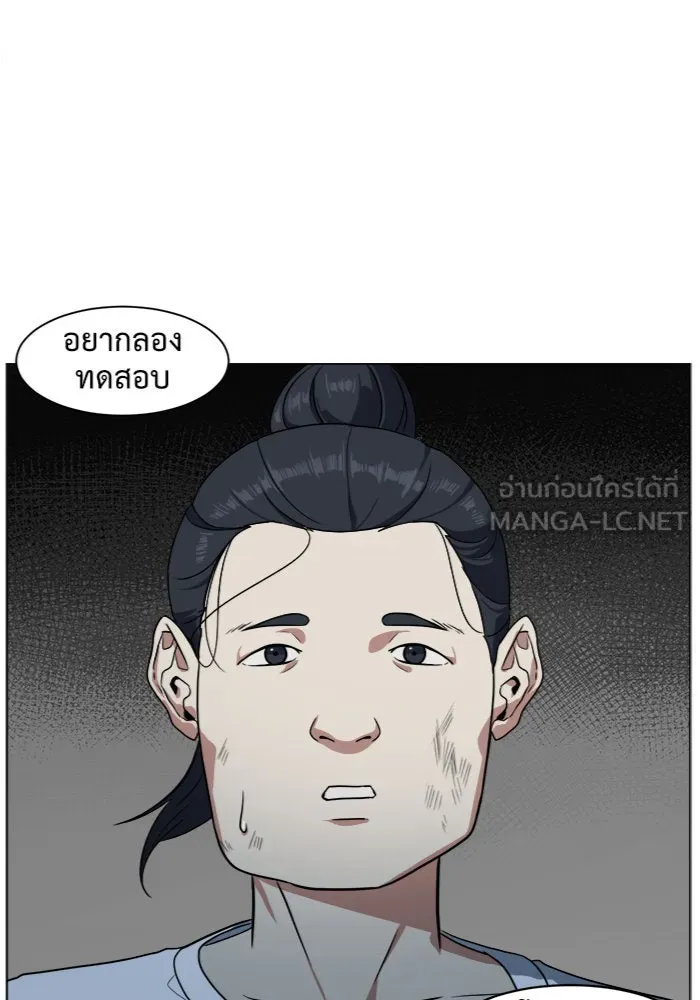 ช่วยเปลี่ยนฉันที ตอนที่ 14. ชเวโบยุน 14 รูปที่ 84