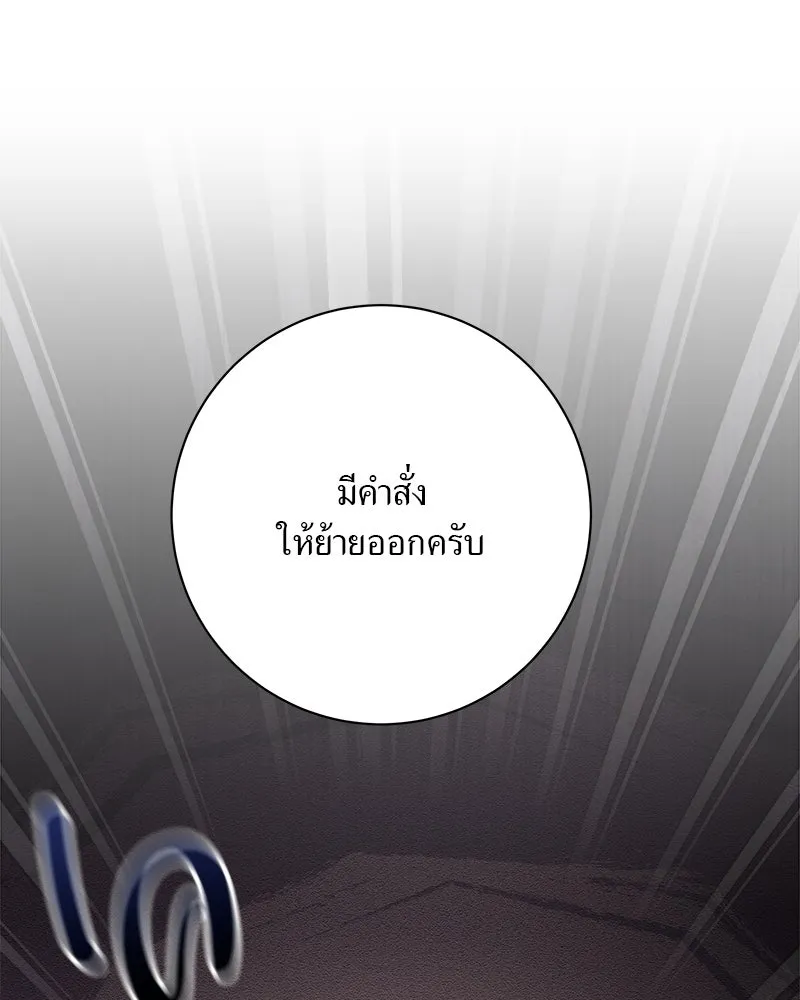 แด่ความเกลียดชัง ตอนที่ 9 รูปที่ 4