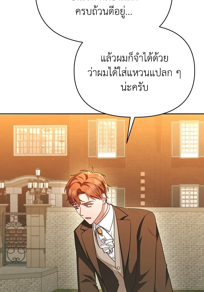 อยู่ดี ๆ ก็มีนางเอกนิยายเป็นเพื่อนบ้าน ตอนที่ 58 รูปที่ 11