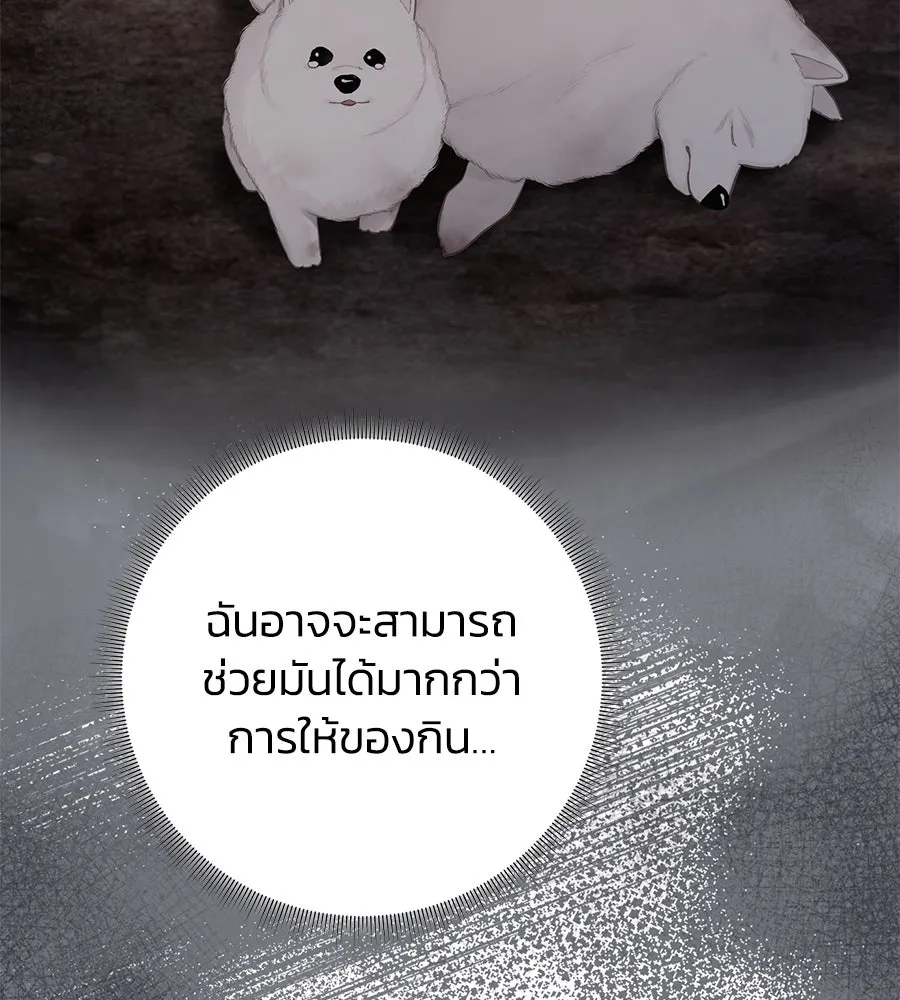 บาสเตียน ตอนที่ 48 รูปที่ 16