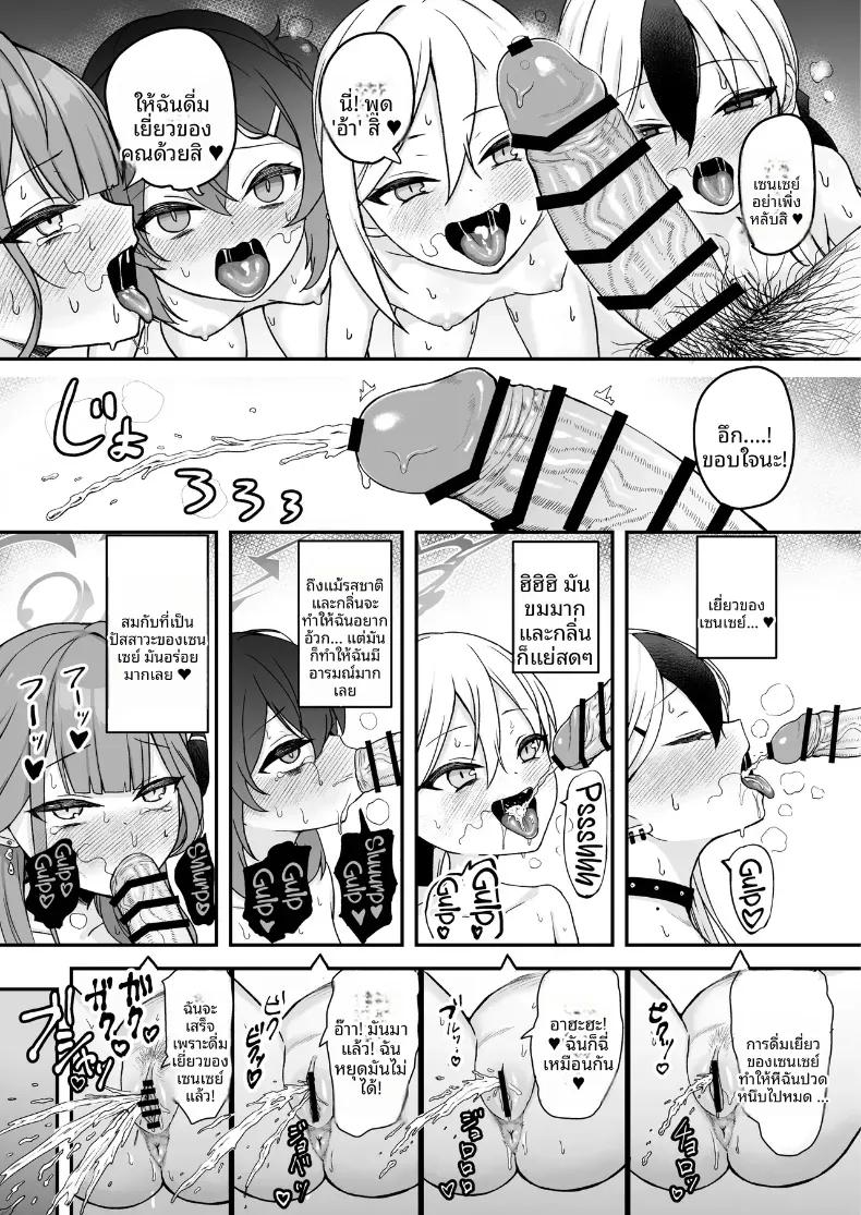 Doujin-Lc- อ่าน โดจิน มังฮวา เกาหลี ญี่ปุ่น จีน แปลไทย ฮาเร็มหน่วยรับจ้างสารพัด 68 (Asahashi Tsuyu)(Blue Archive) ตอนที่ 1 2 3 4 5 6 7 8 9 10 11 12 13 14 ฟรี ไม่มีโฆษณา อ่าน โดจิน Manhwa เกาหลี ญี่ปุ่น จีน เรามีครบ คัดมาให้เน้นๆ โดจิน 18+ รับประกันความฟินโดย  Doujin Lc