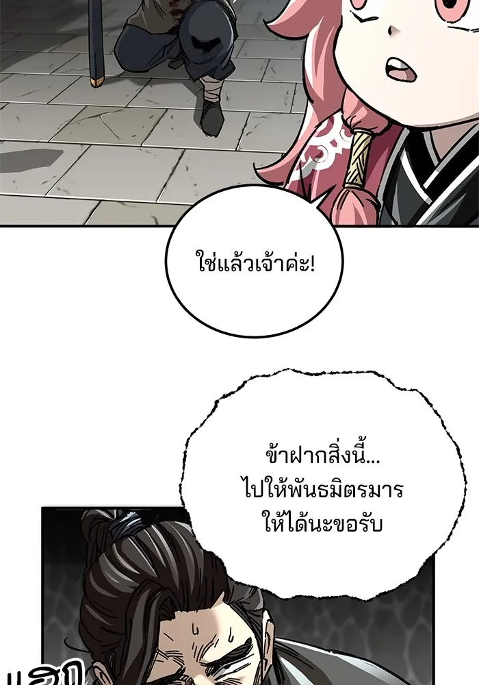 คุณปู่จอมยุทธกับหลานสาวสุดแกร่ง ตอนที่ 41 รูปที่ 46