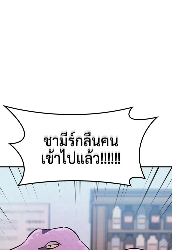 คลินิกสัตว์ต่างโลกของคิมโอจิน ตอนที่ 21 รูปที่ 53