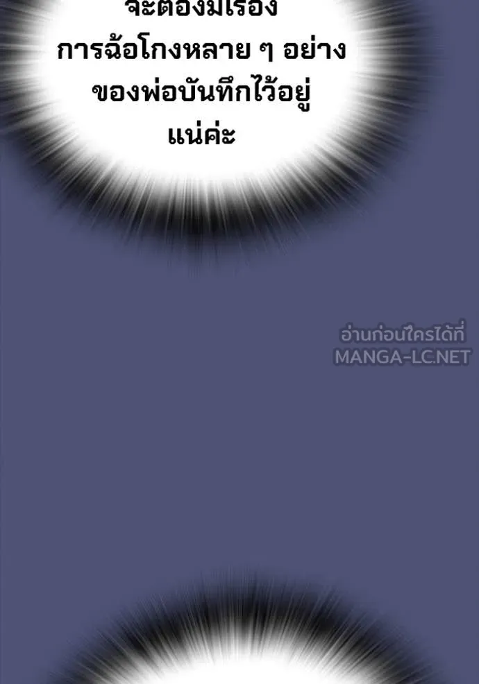 มหาสงครามคนแกร่ง ตอนที่ 53 รูปที่ 91