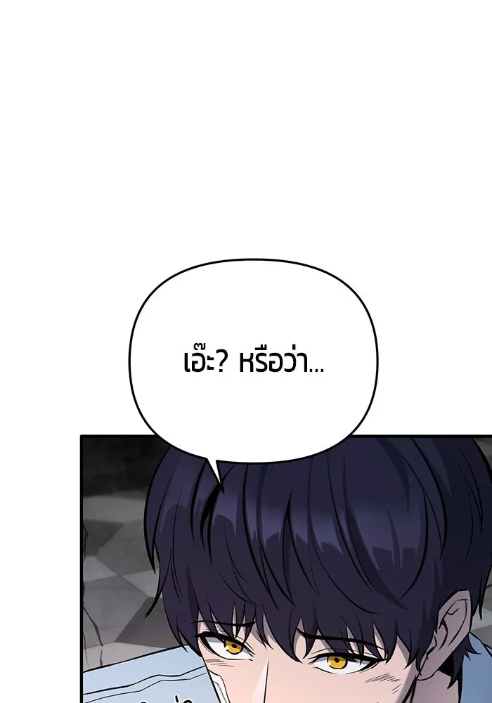นักออกแบบเขาวงกตระดับชาติ ตอนที่ 3 รูปที่ 122