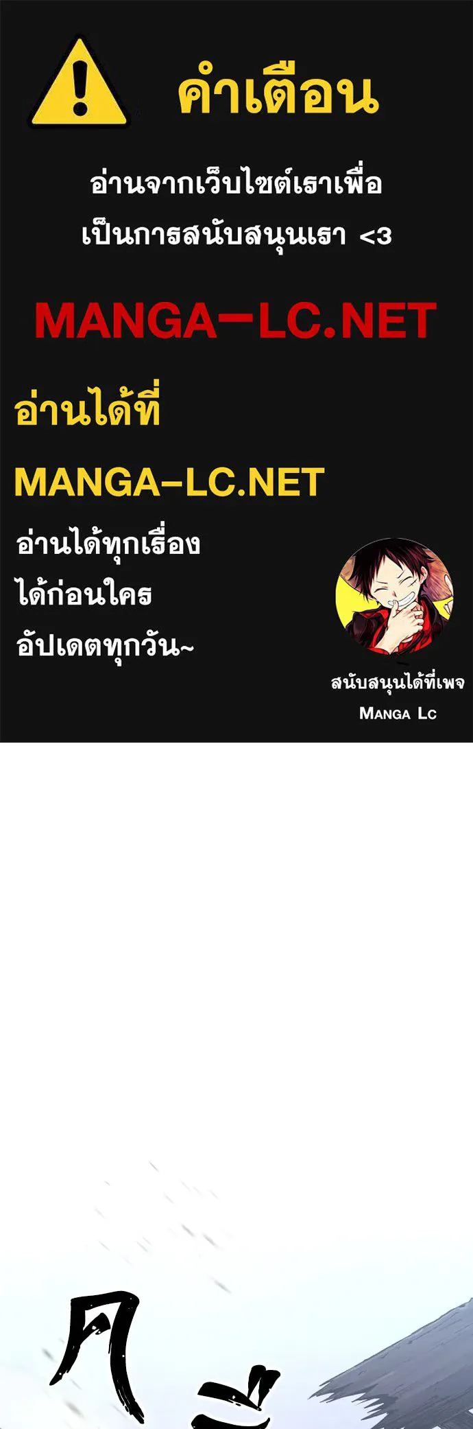 เส้นทางสู่เทพมาร ตอนที่ 119 รูปที่ 1