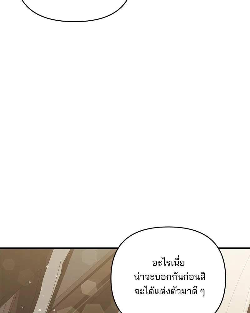 สามีที่ไม่ได้ขอ ตอนที่ 44 รูปที่ 103