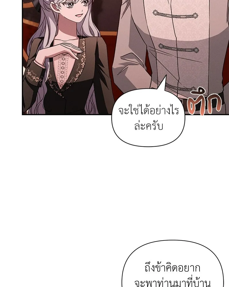 โอ้ ศัตรูที่รัก ตอนที่ ตอนพิเศษ 4 รูปที่ 79