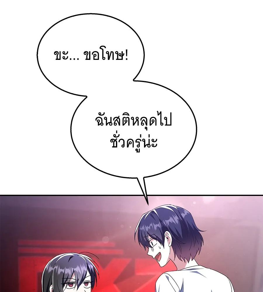 ถึกทนแทงก์แรงก์ C ตอนที่ 6 รูปที่ 121