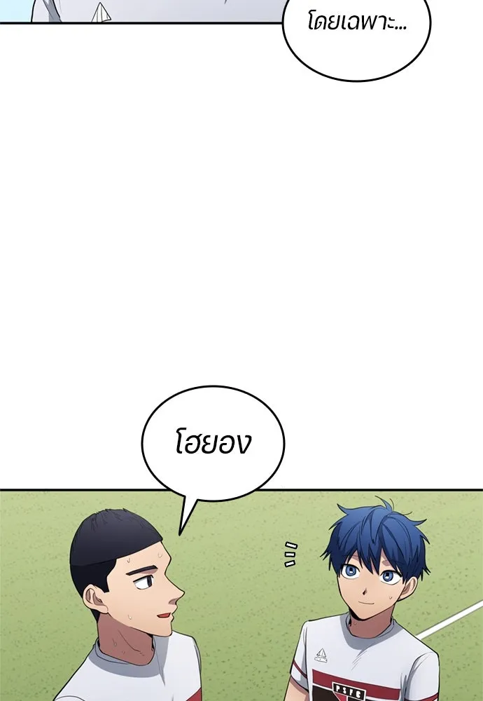 นักเตะแข้งสวรรค์ ตอนที่ 74 รูปที่ 65