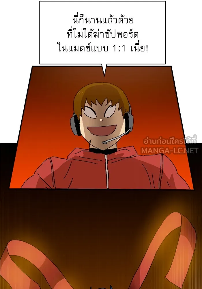 Double Click ตอนที่ 8 รูปที่ 60