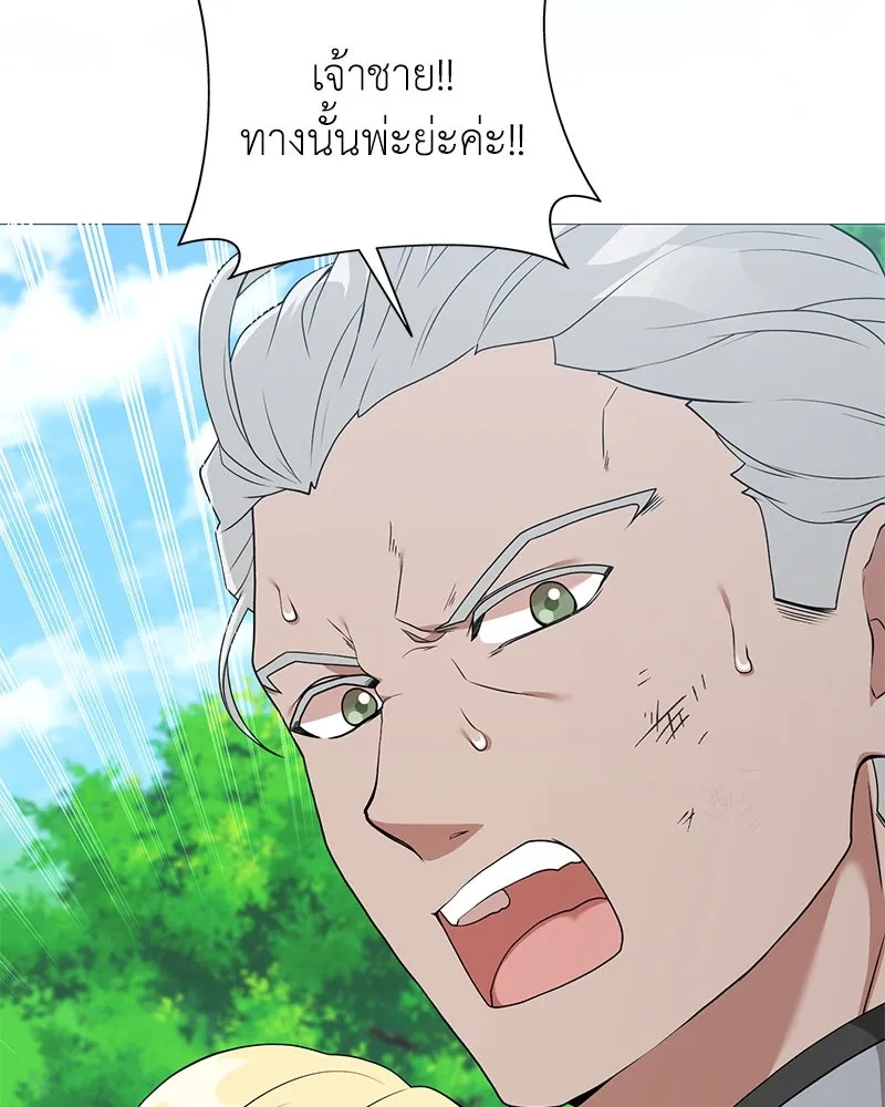 คนสวนโลกฮันเตอร์ ตอนที่ 34 รูปที่ 10