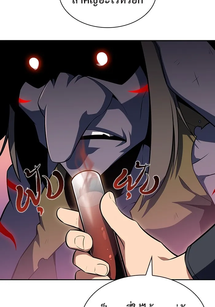 ผู้เล่นหน้าใหม่เลเวลแมกซ์ ตอนที่ 111 การรวมกันของสองชั้น (1) รูปที่ 26