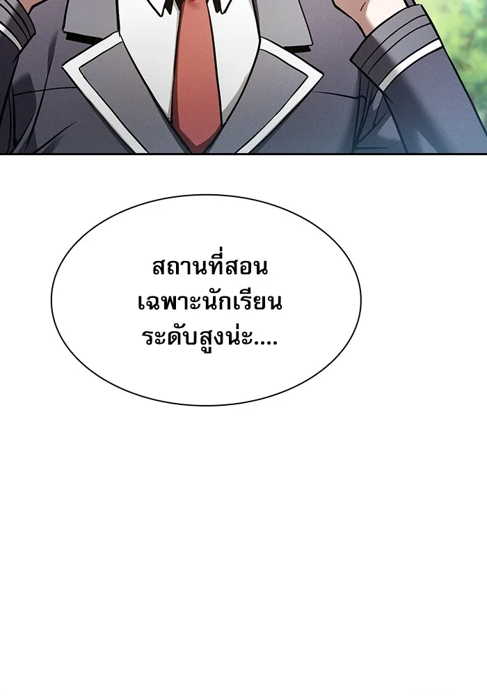 นักดาบอัจฉริยะจากอะคาเดมี ตอนที่ 22 รูปที่ 19