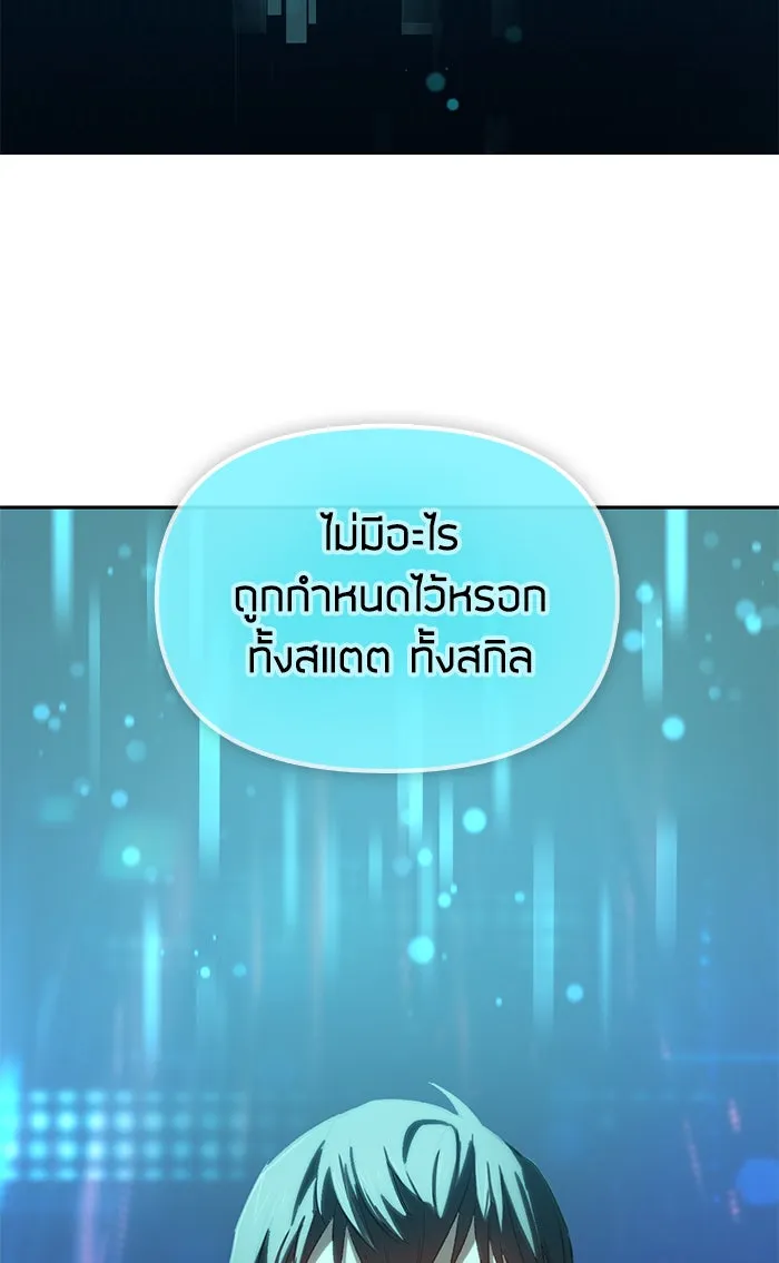 My S-Class Hunters ตอนที่ 53 q&a รูปที่ 67